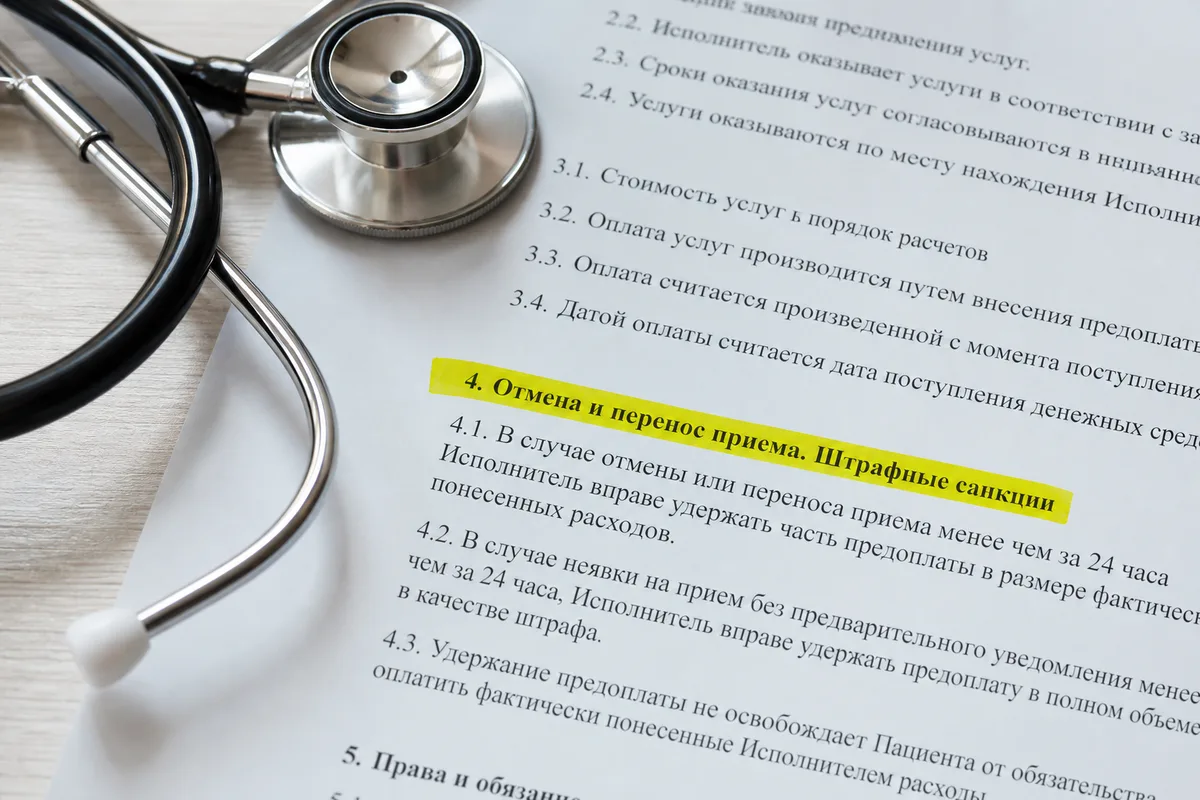 Пропуск платного приема у врача: права пациента при отмене и переносе визита