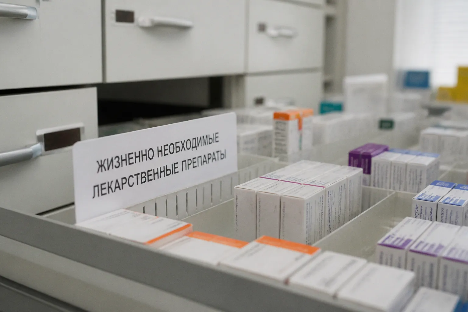 Почему сбои в справочнике ЕСКЛП угрожают доступности жизненно важных лекарств