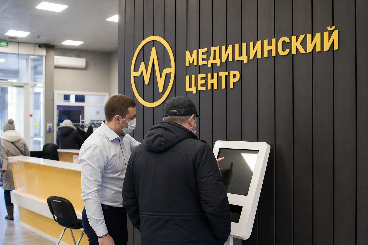 Реформы в области медицинского обследования и лечения приносят пользу населению.